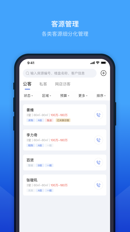 来客宝app截图