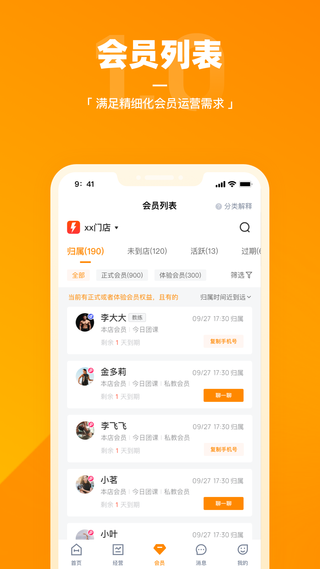 乐刻店管家app截图