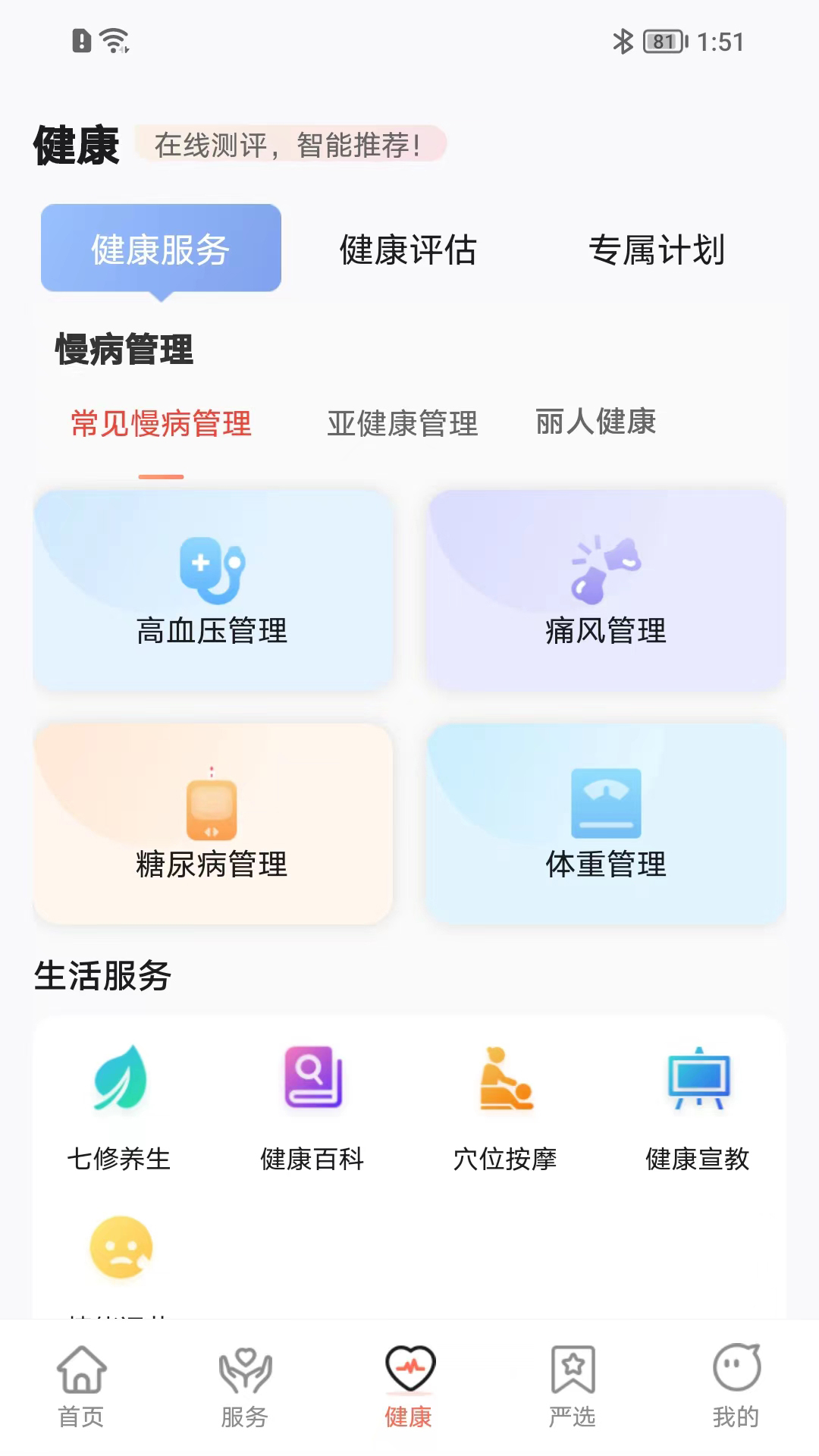 来康郡主app截图