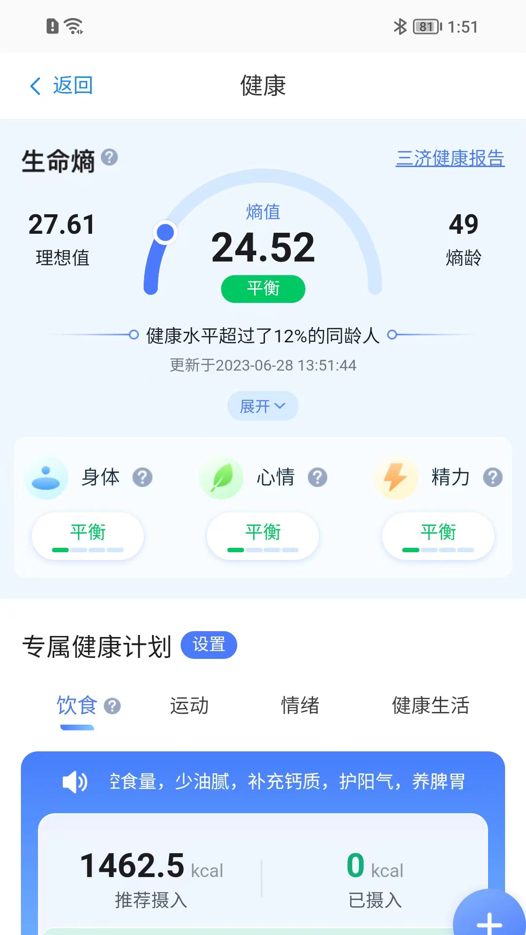 来康郡主app截图