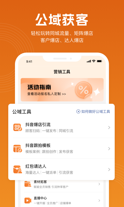 立刻美app截图