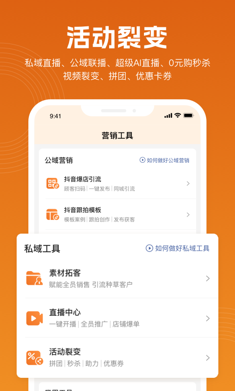 立刻美app截图