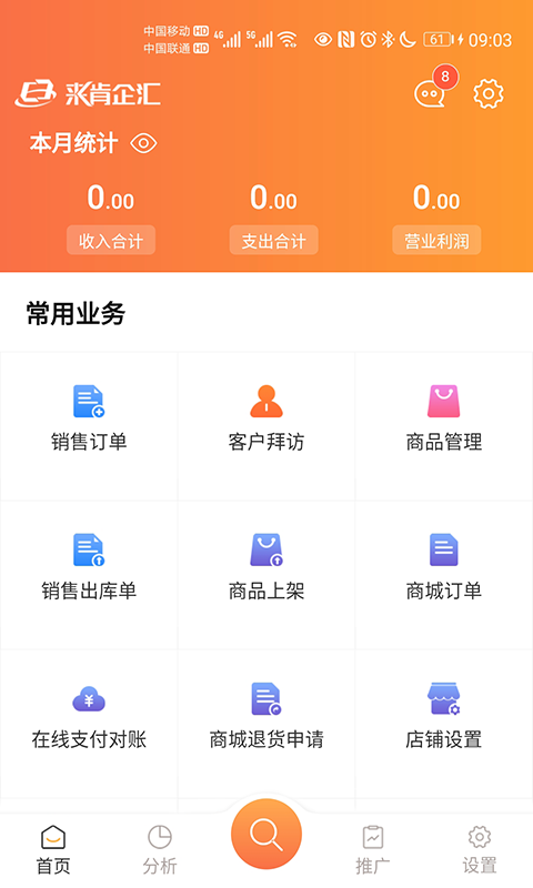 来肯企汇app截图