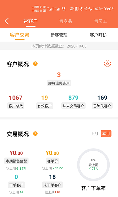 来肯企汇app截图