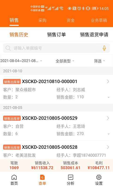 来肯企汇V2app截图