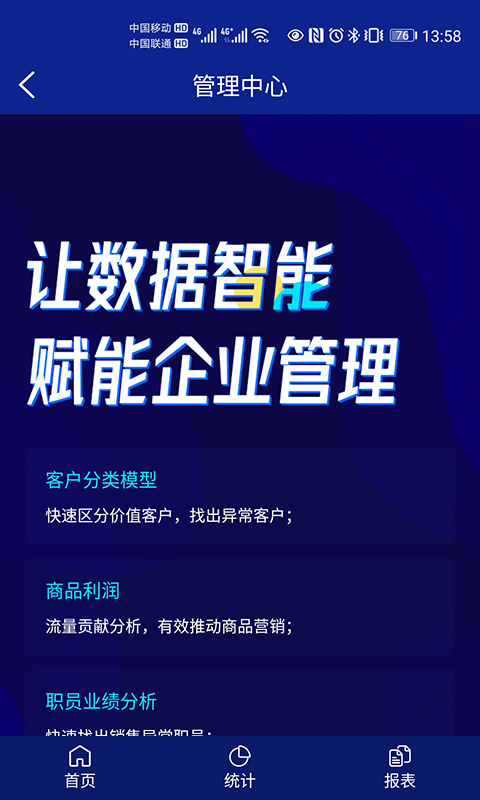 来肯企汇V2app截图