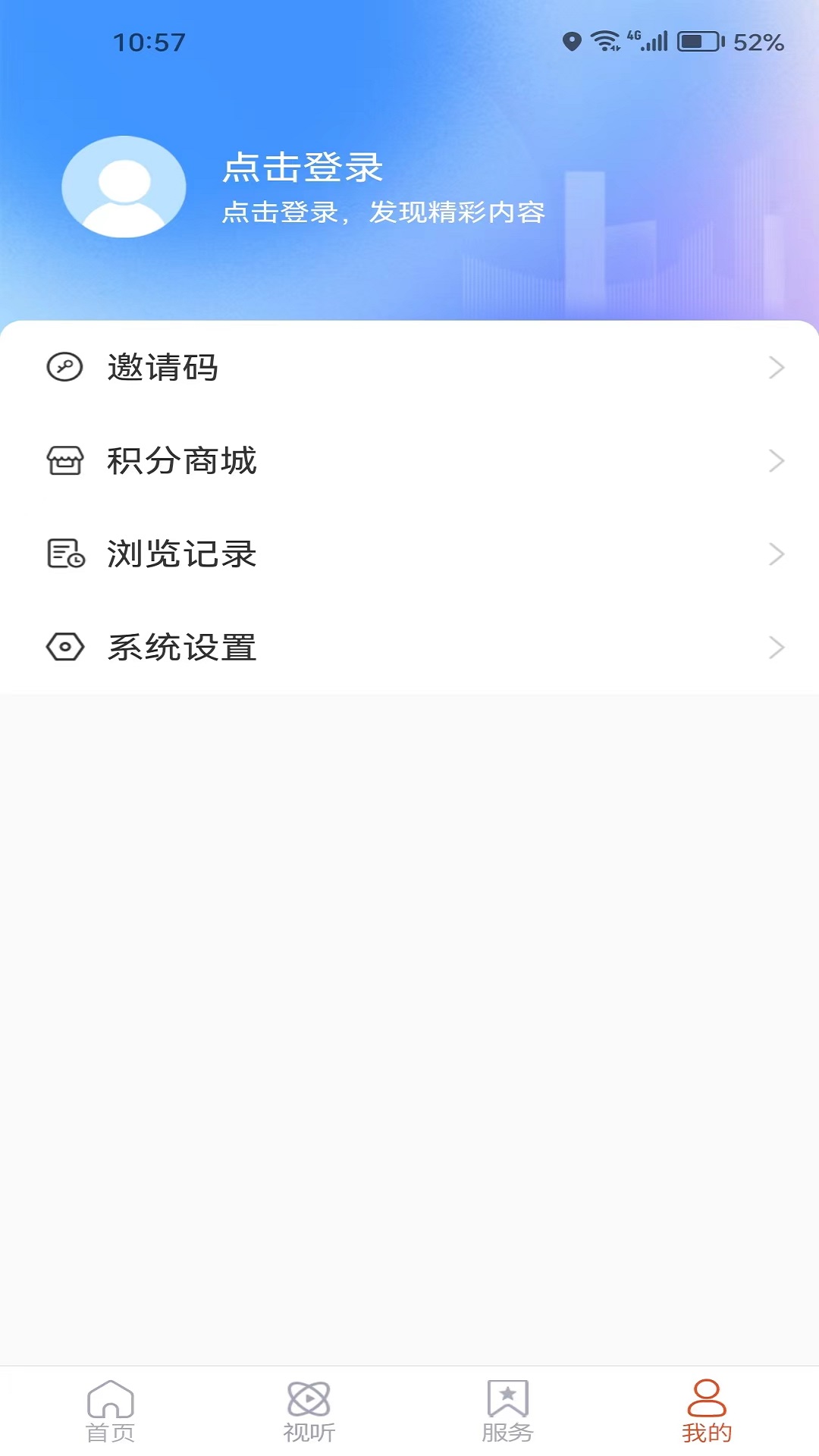 龙口融媒app截图