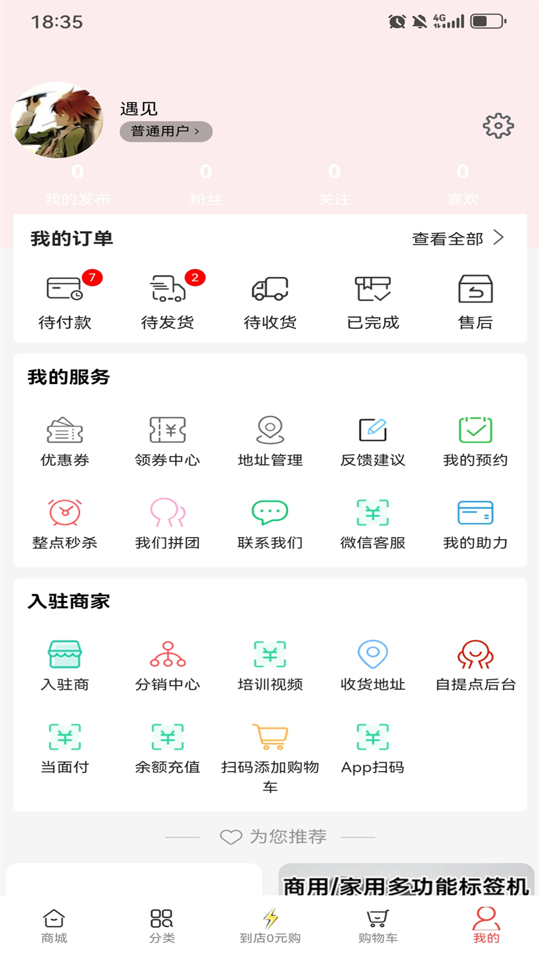 徕卡闪购下载介绍图