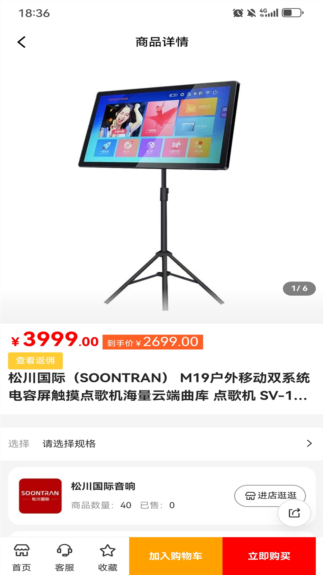 徕卡闪购app截图