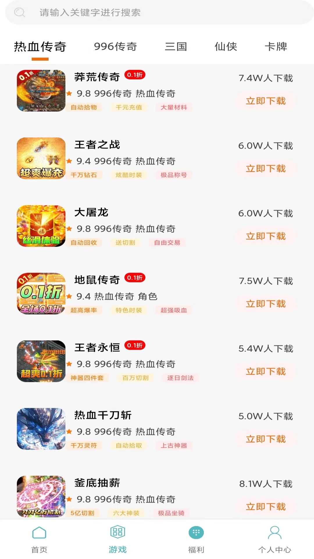 零氪手游下载介绍图