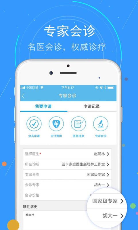 蓝卡网下载介绍图