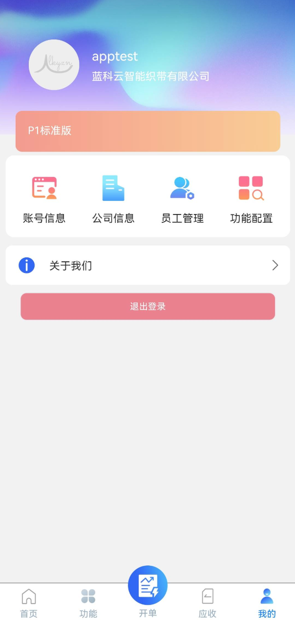 蓝科云下载介绍图