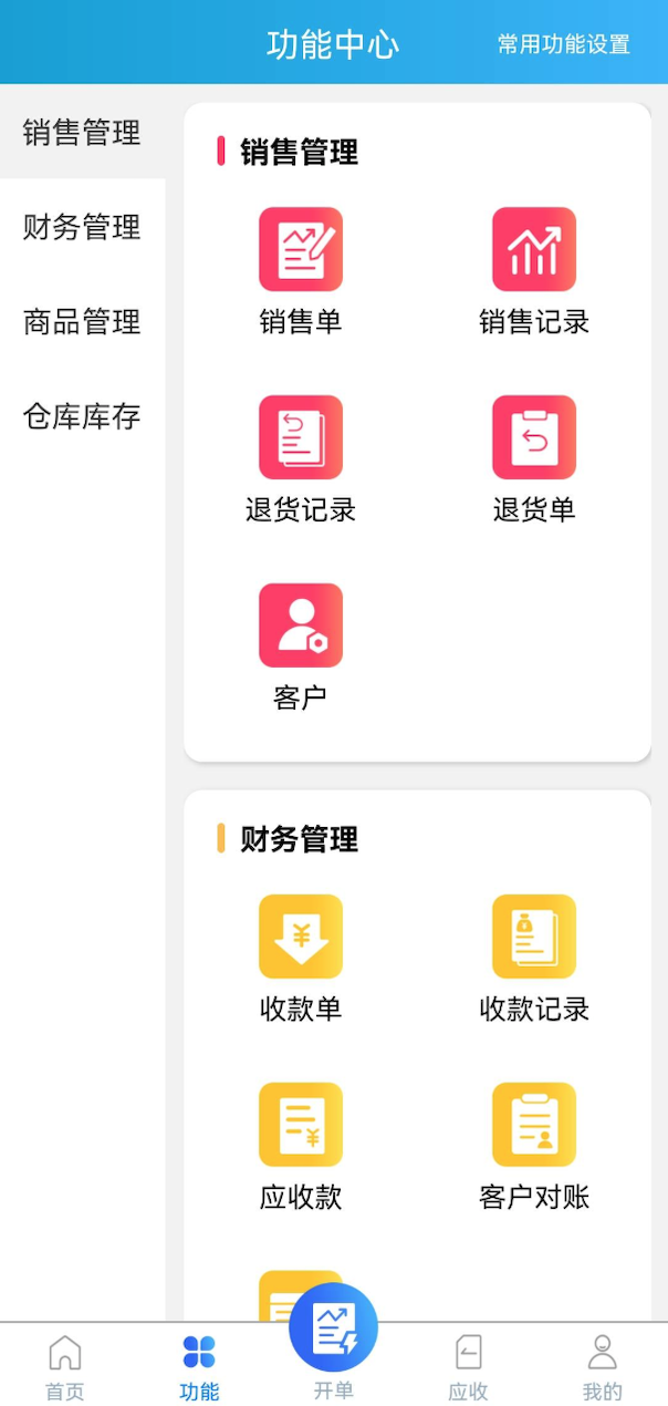 蓝科云app截图