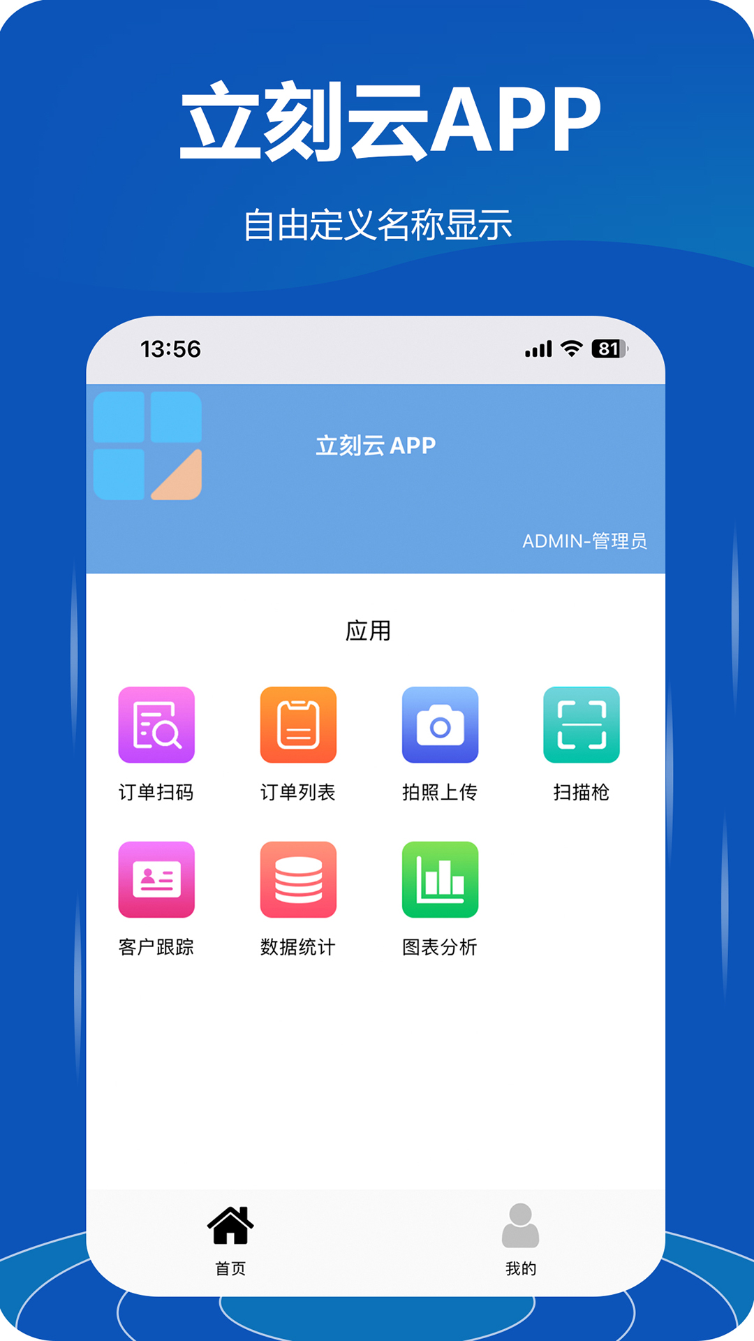 立刻云app截图