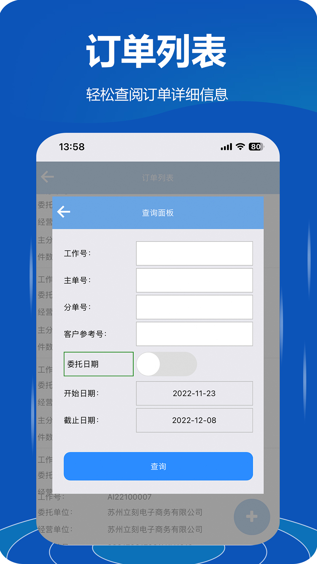 立刻云app截图