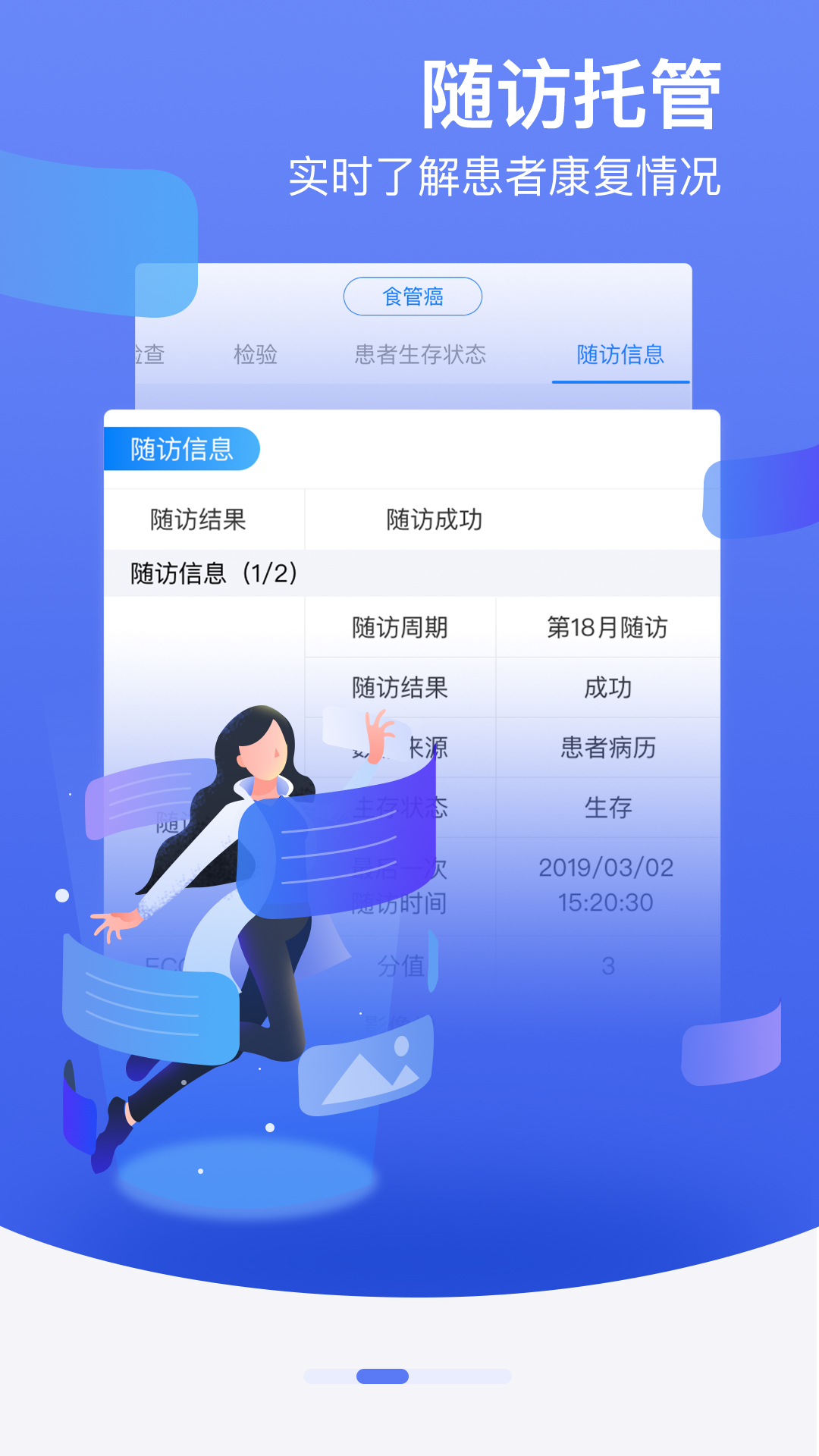 邻客医生app截图