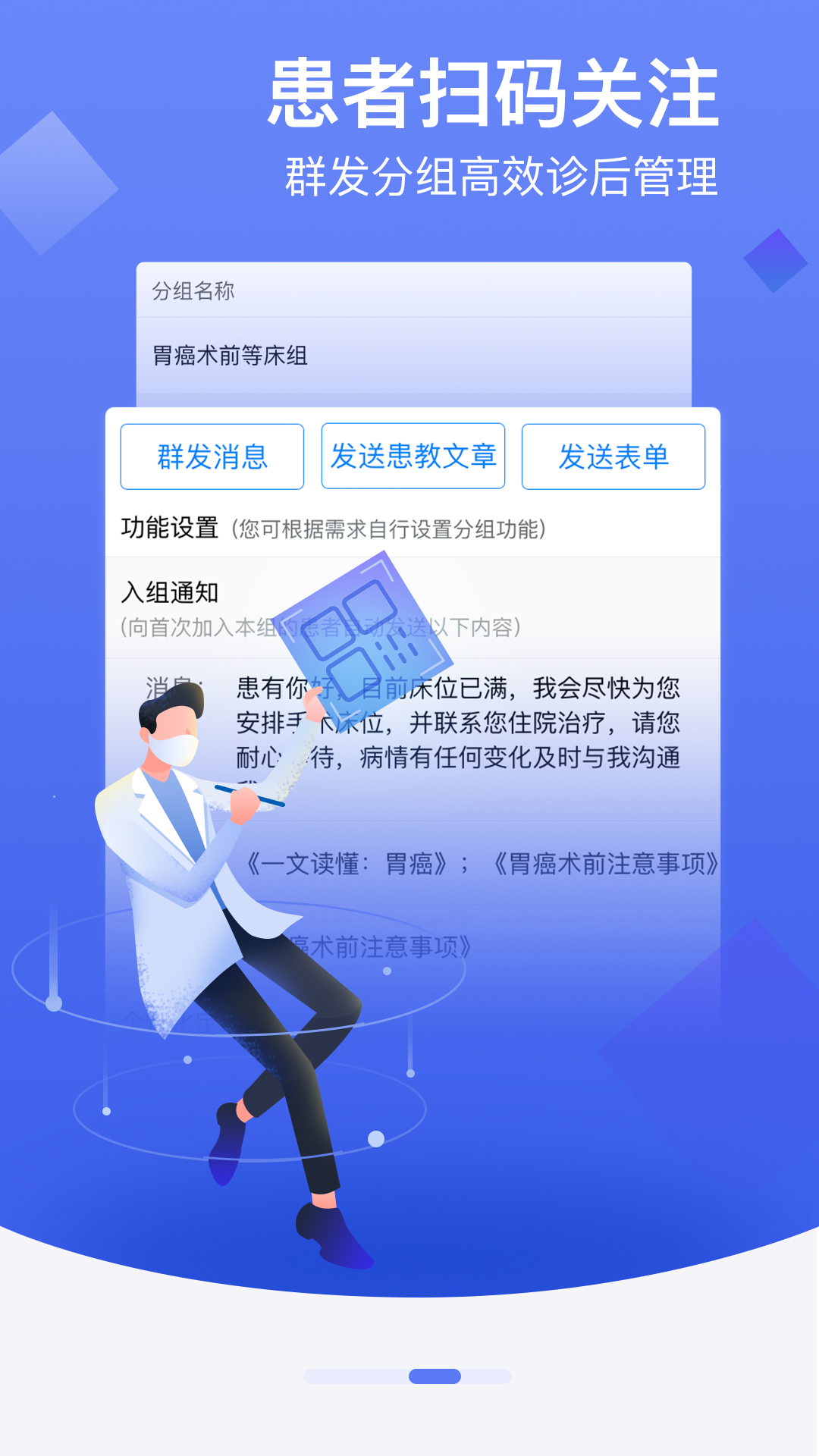 邻客医生app截图