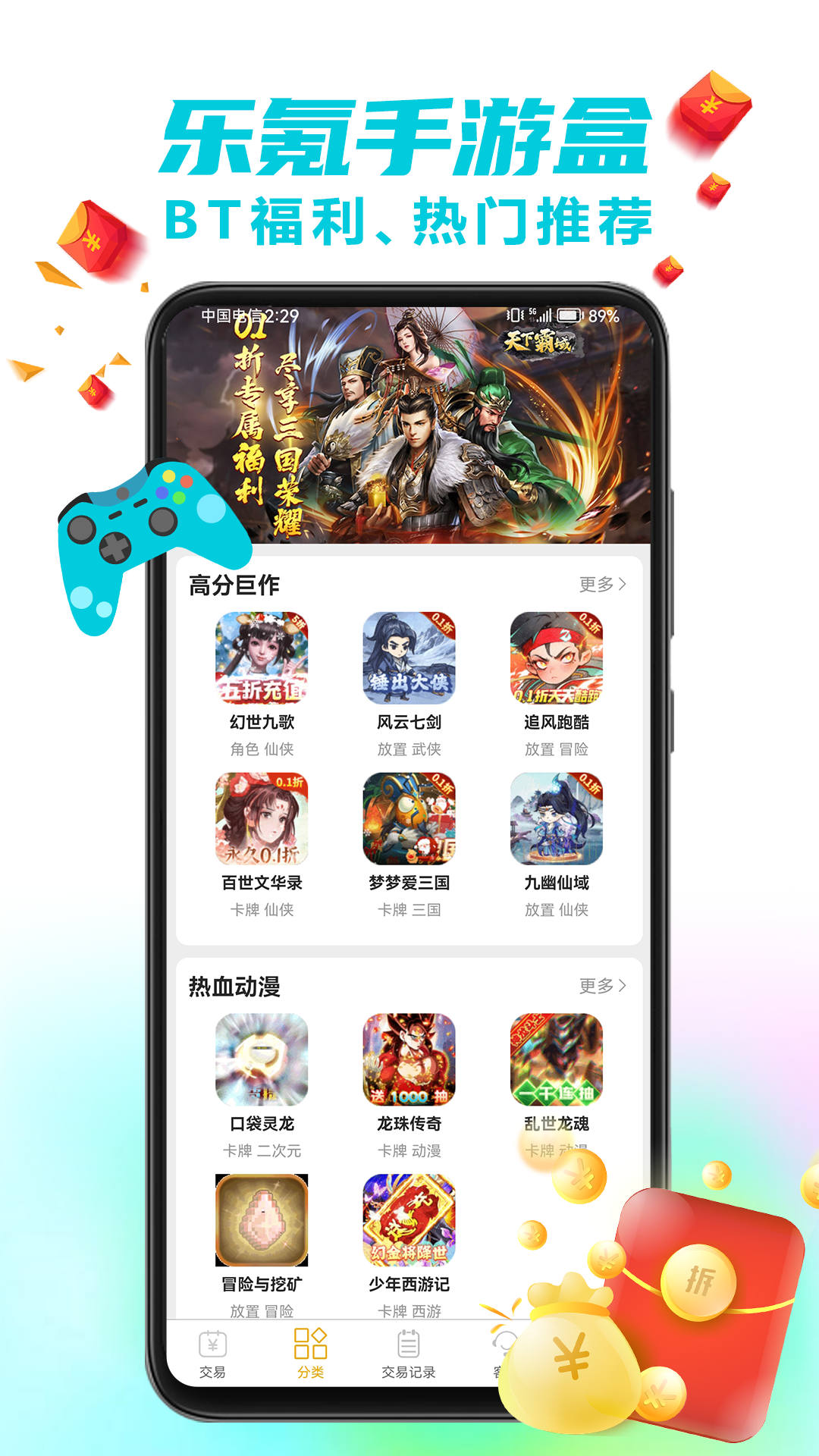 乐氪游戏app截图