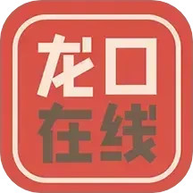 龙口在线 v1.1.7