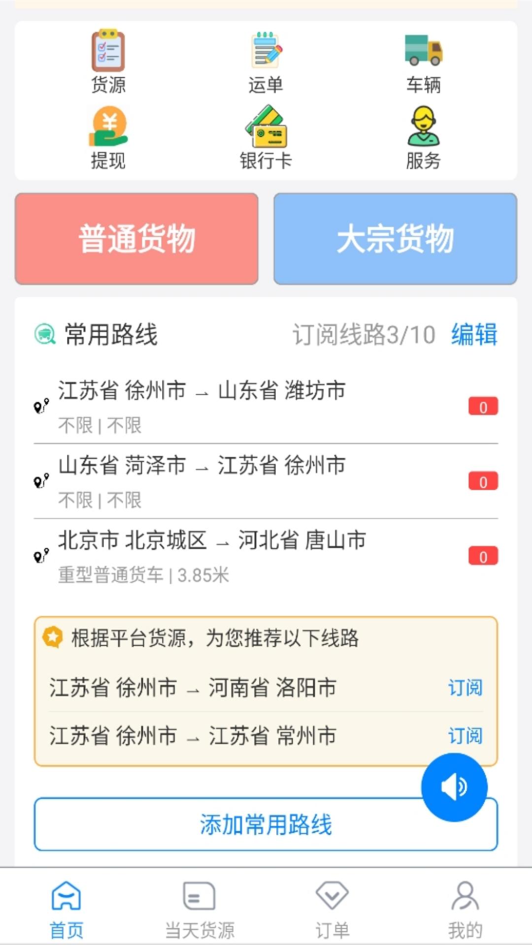 路链下载介绍图