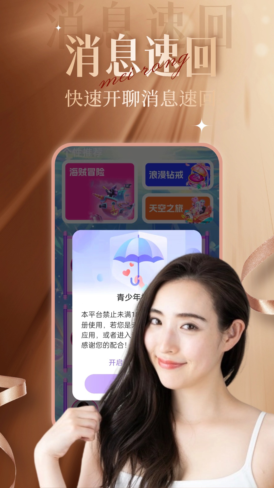 乐聊app截图