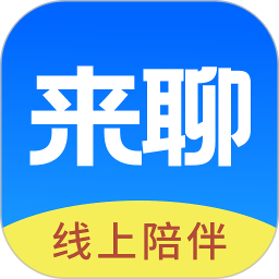 来聊 v1.2.2