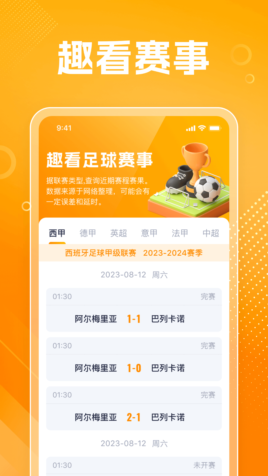 玲龙爱看app截图