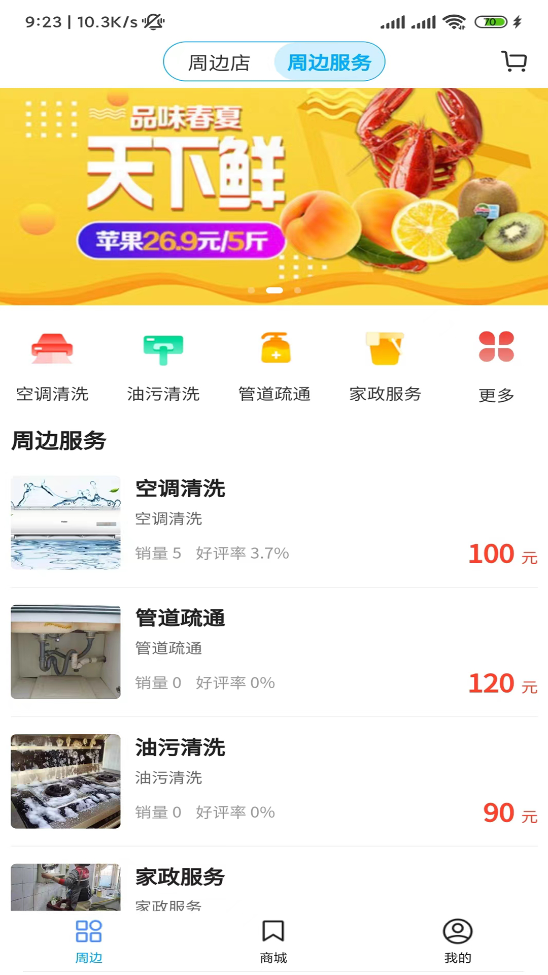 闾邻帮app截图