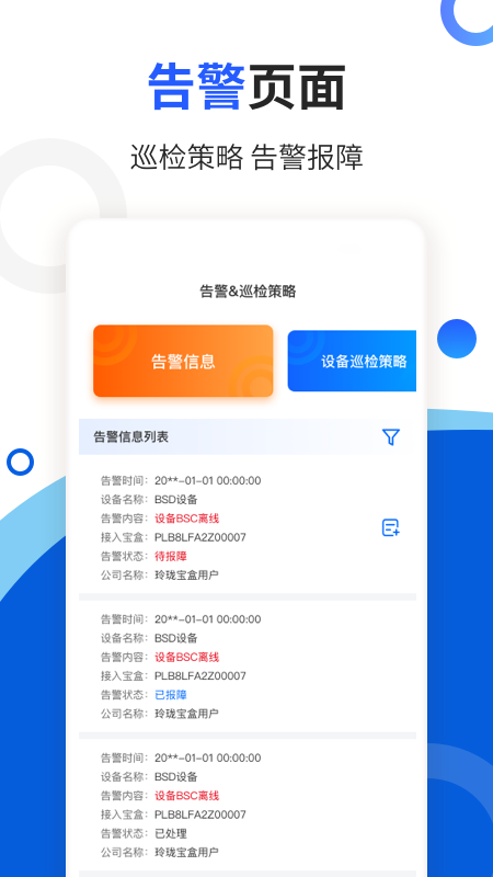 玲珑宝盒下载介绍图