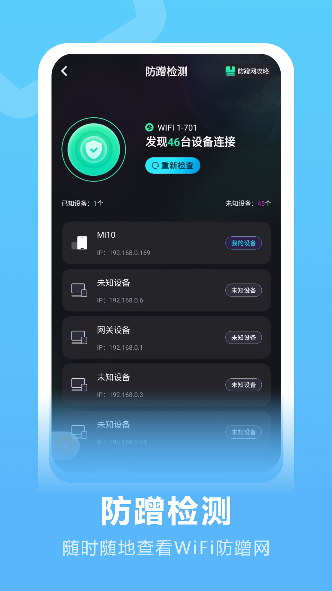 流量测速下载介绍图