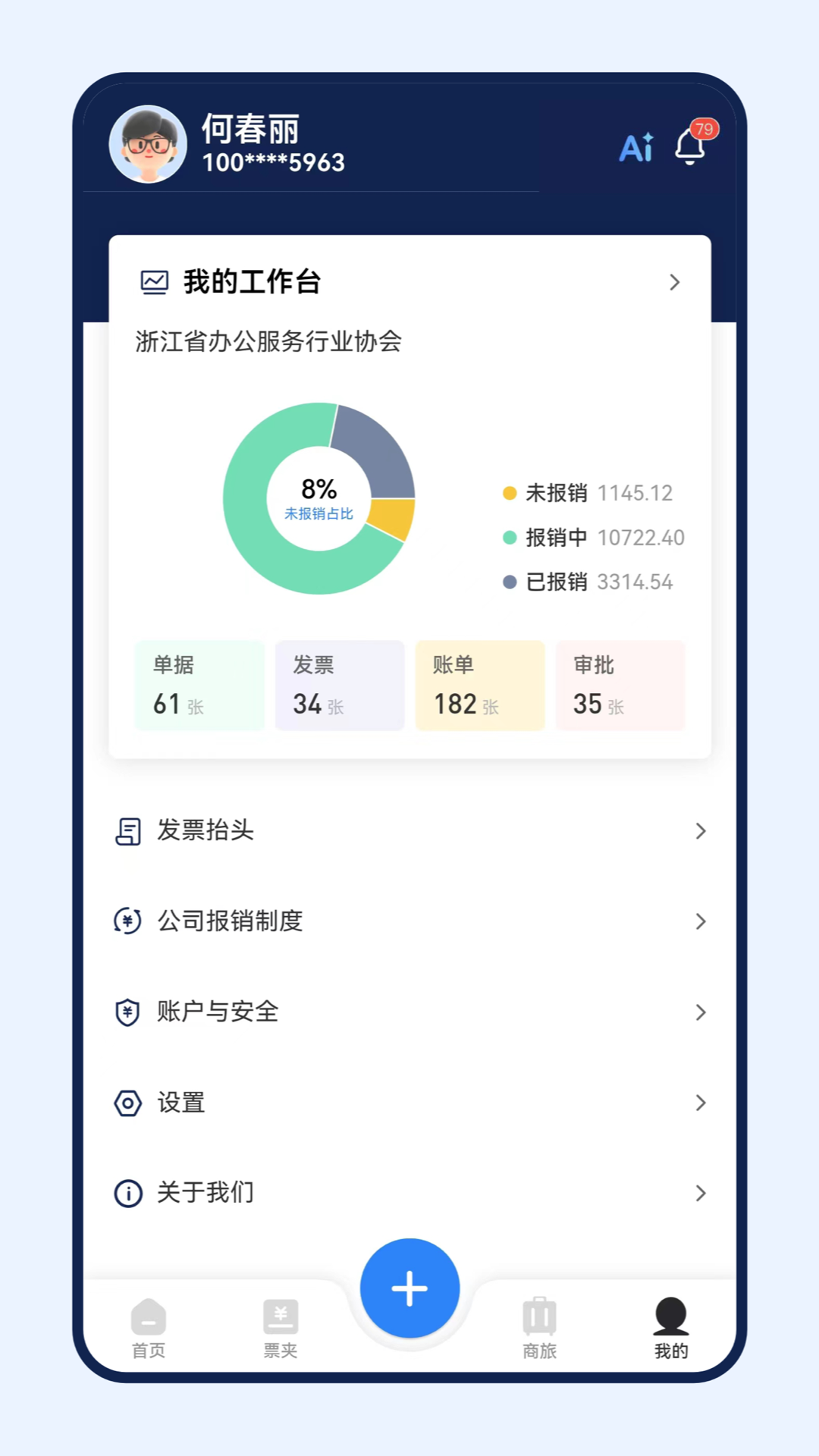 连连财智下载介绍图