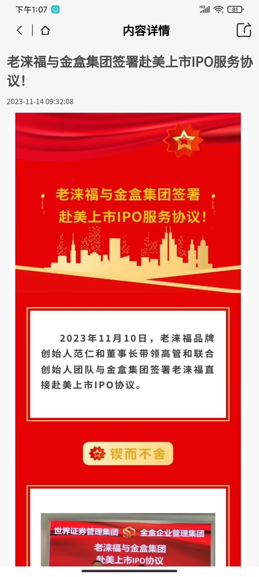 老涞福app截图