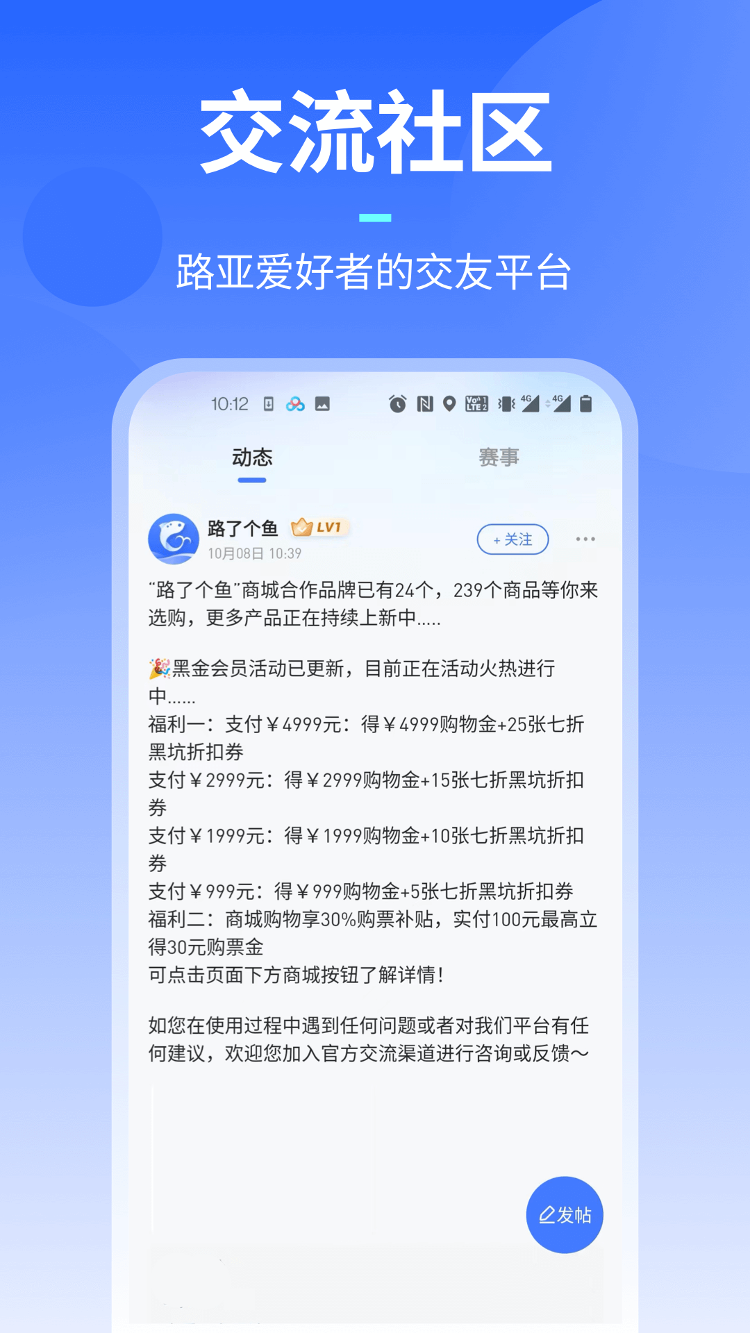 路了个鱼下载介绍图