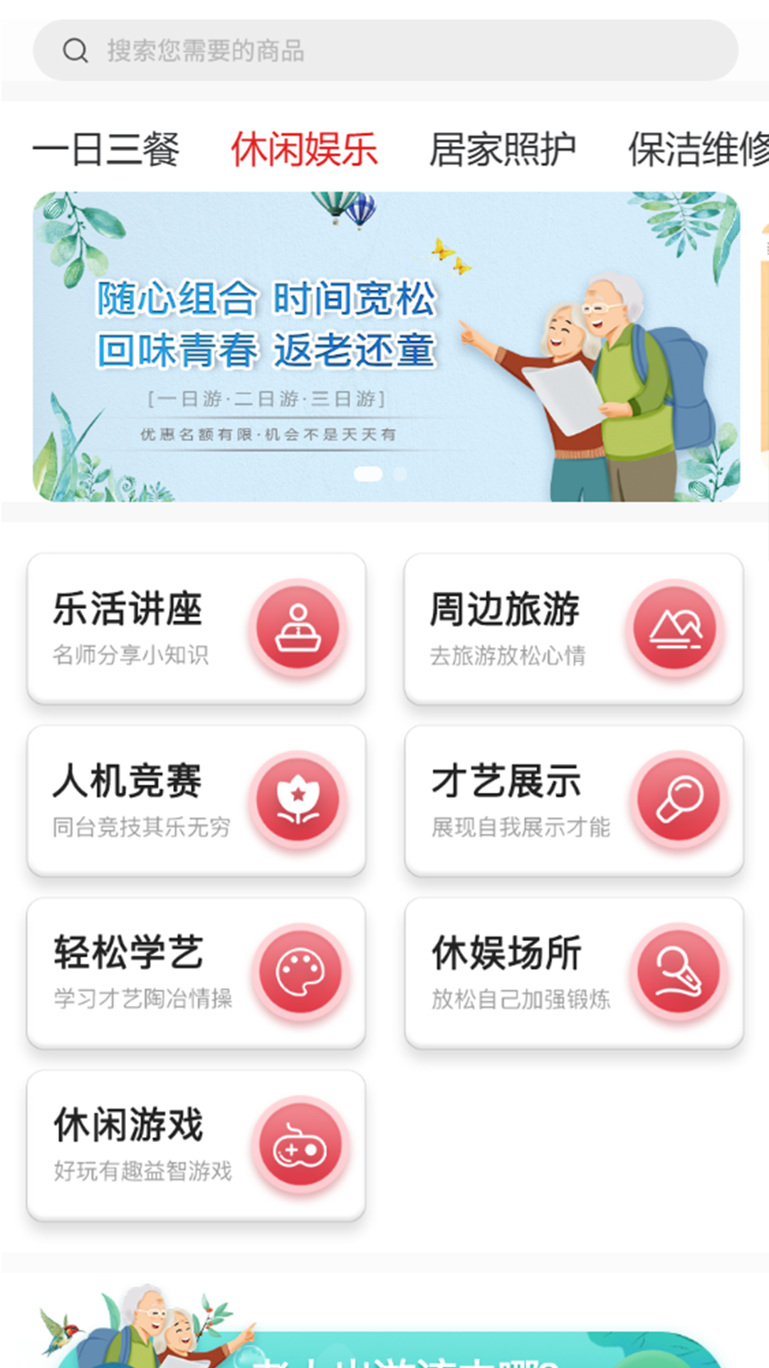 老乐惠app截图