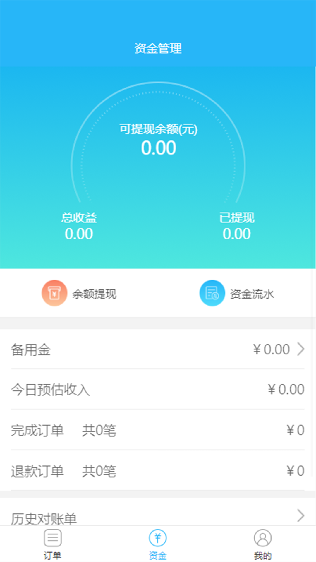 临里好家政app截图