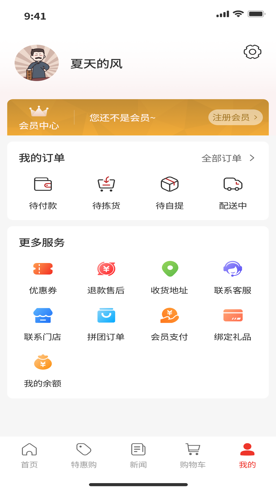 老邻居连锁下载介绍图