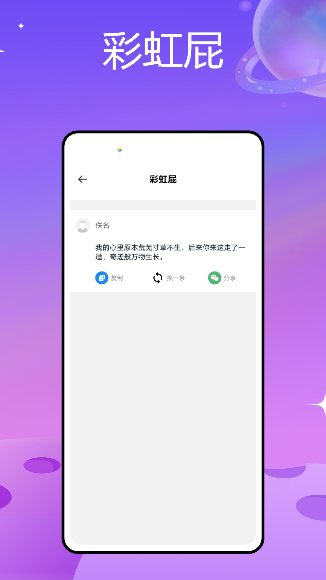 邻邻交友app截图