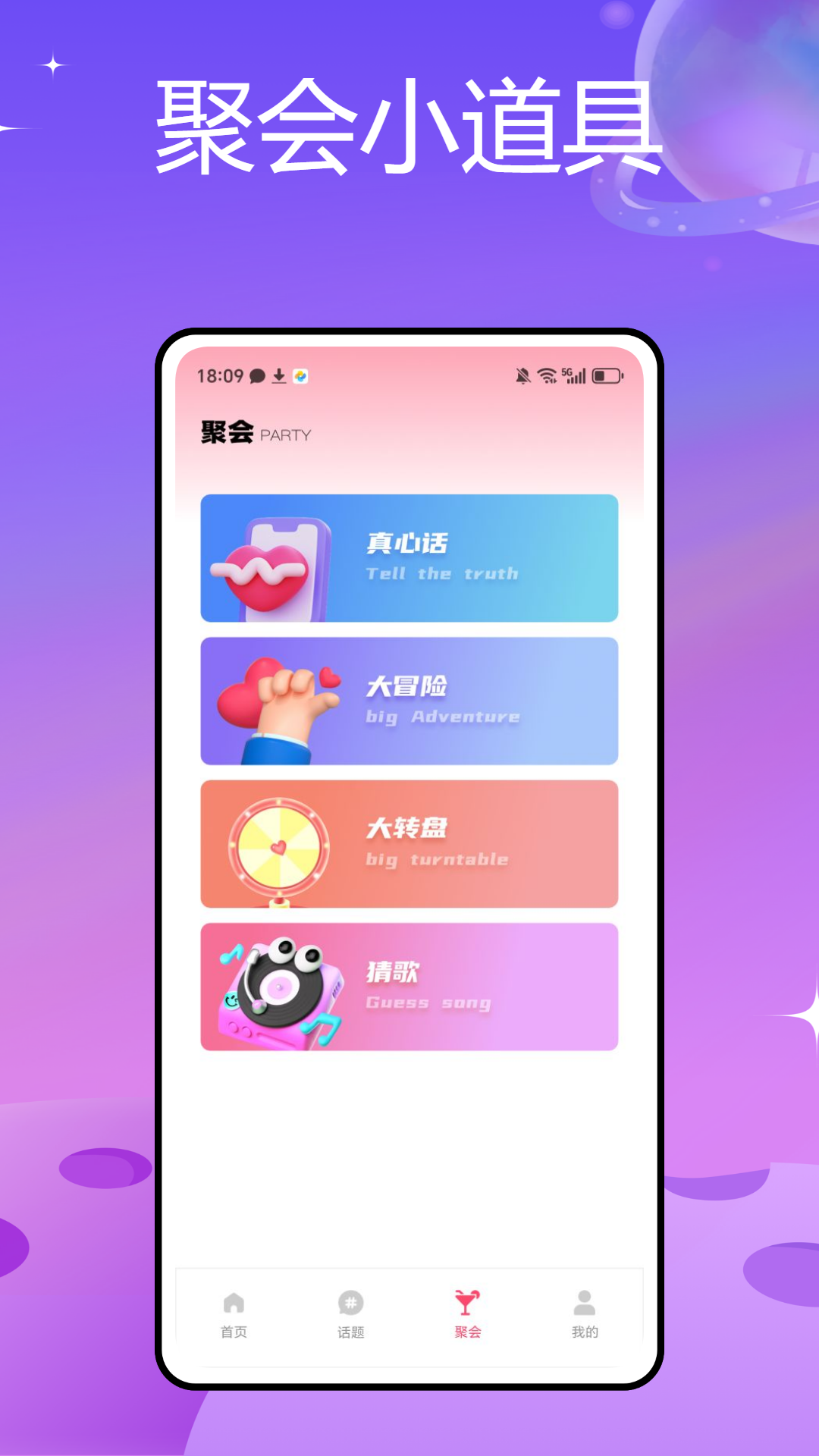 邻邻交友app截图