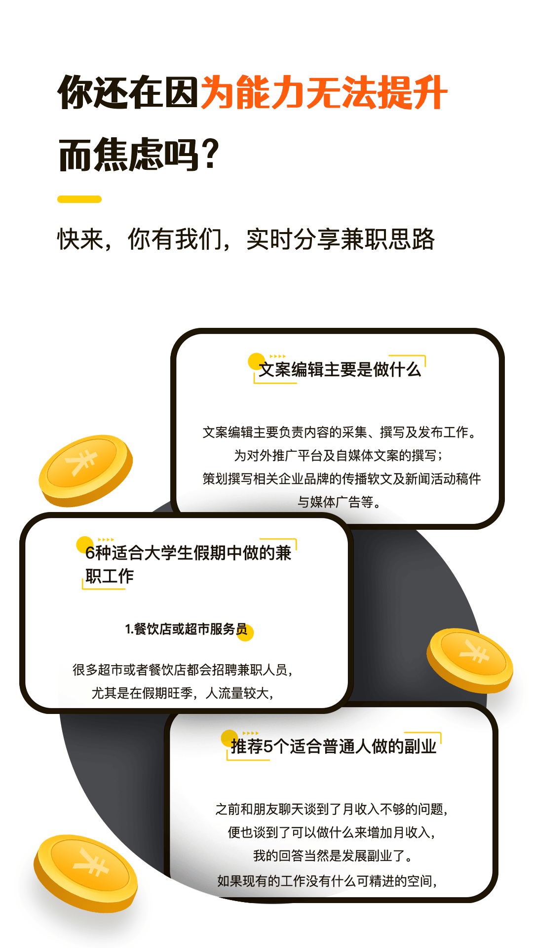 零撸兼职app截图