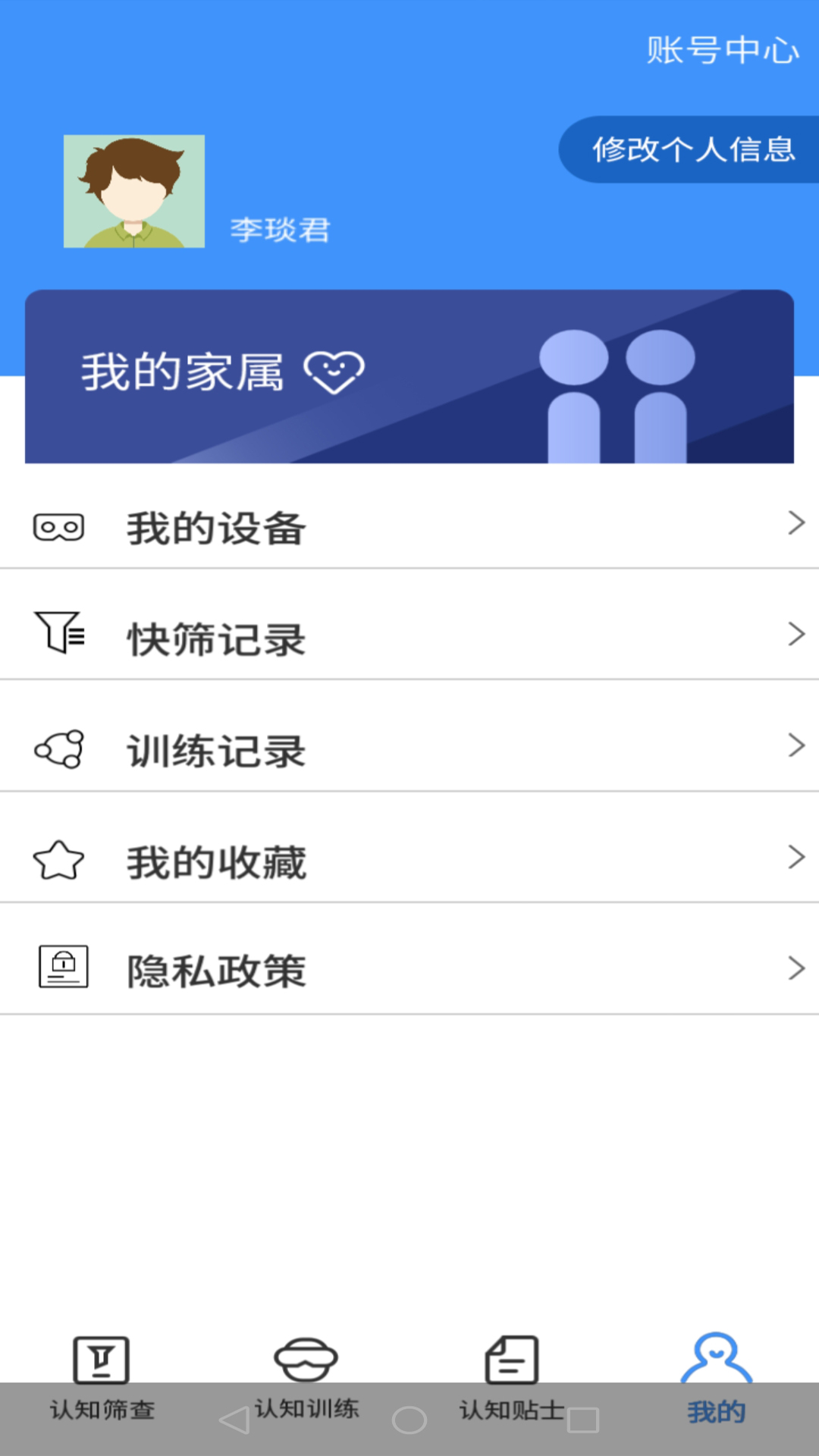 乐龄康下载介绍图