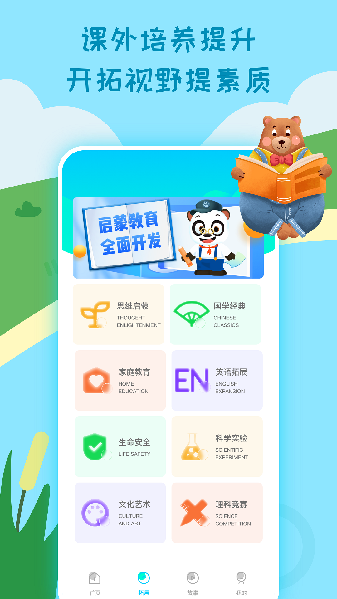 乐乐课堂app截图