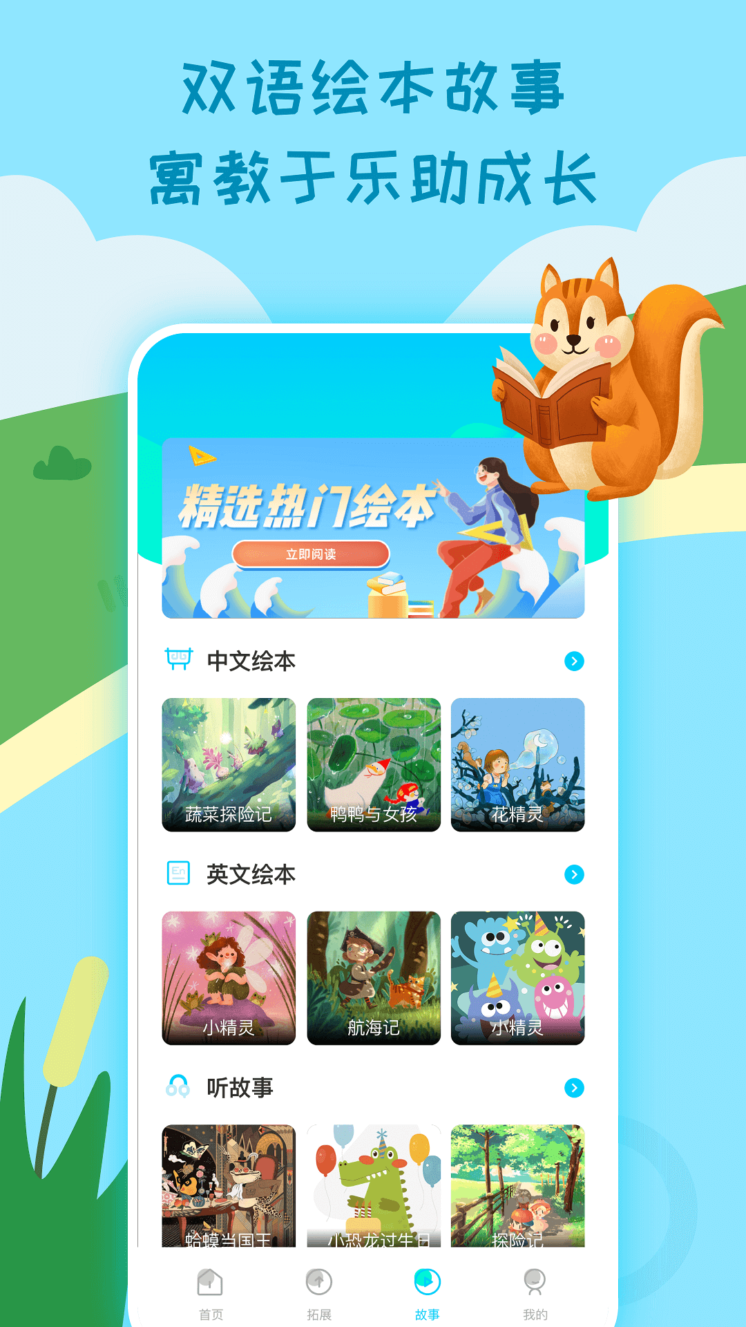 乐乐课堂app截图