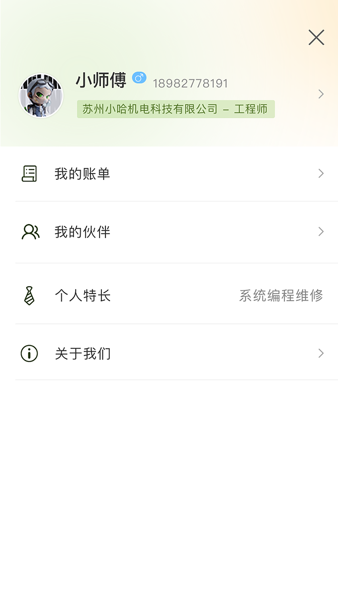 噜噜啦啦下载介绍图