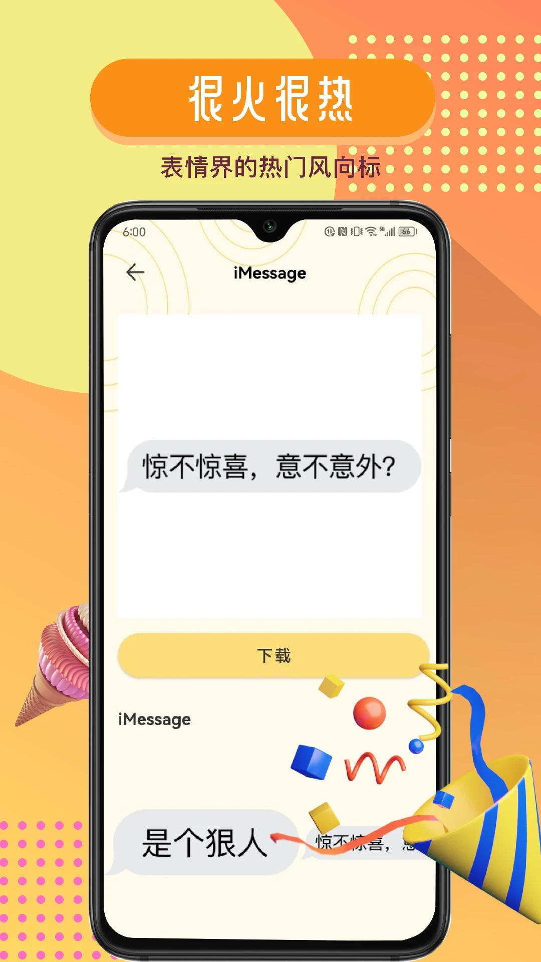 萝莉鸟app截图