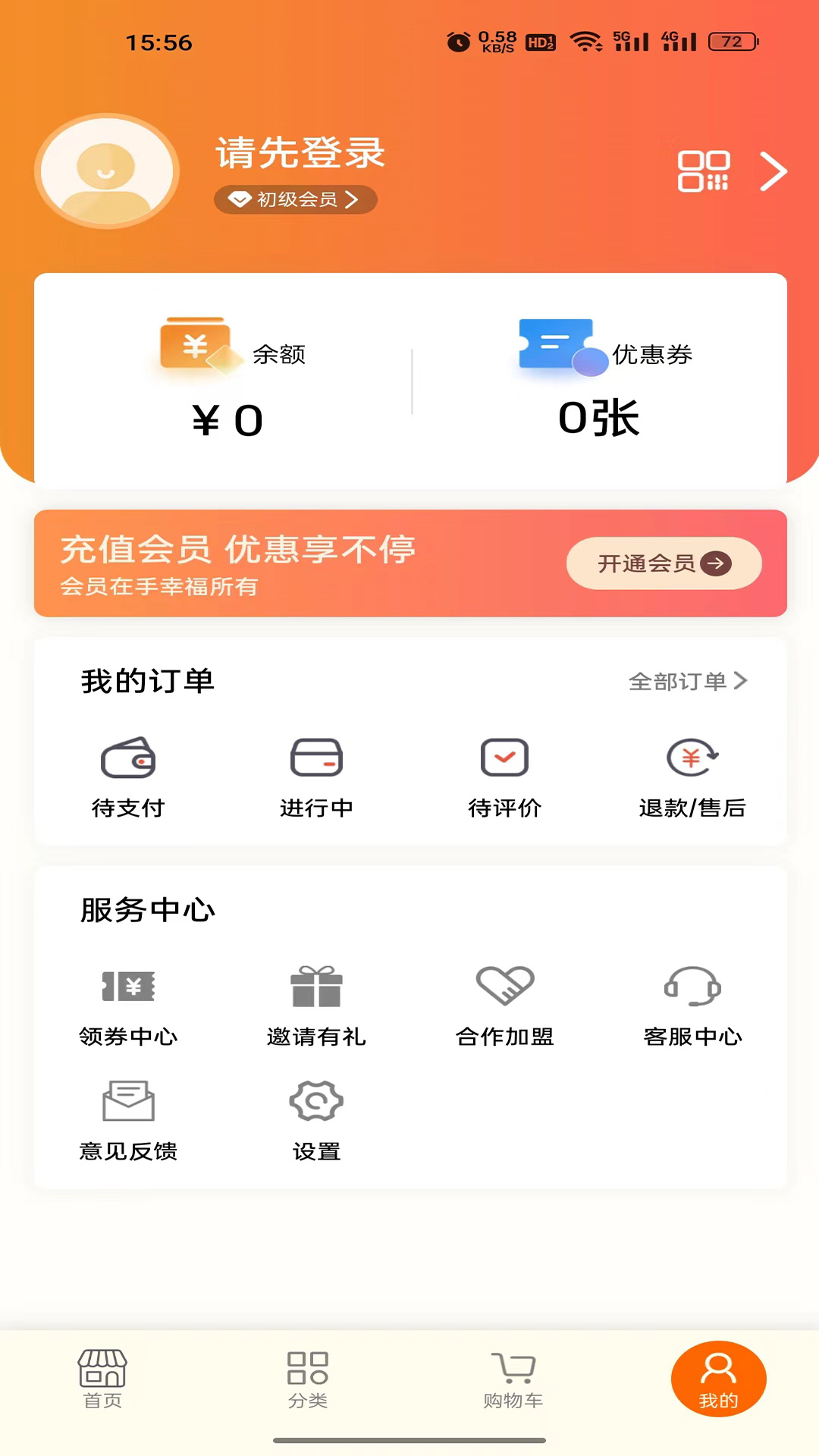 来莱品下载介绍图