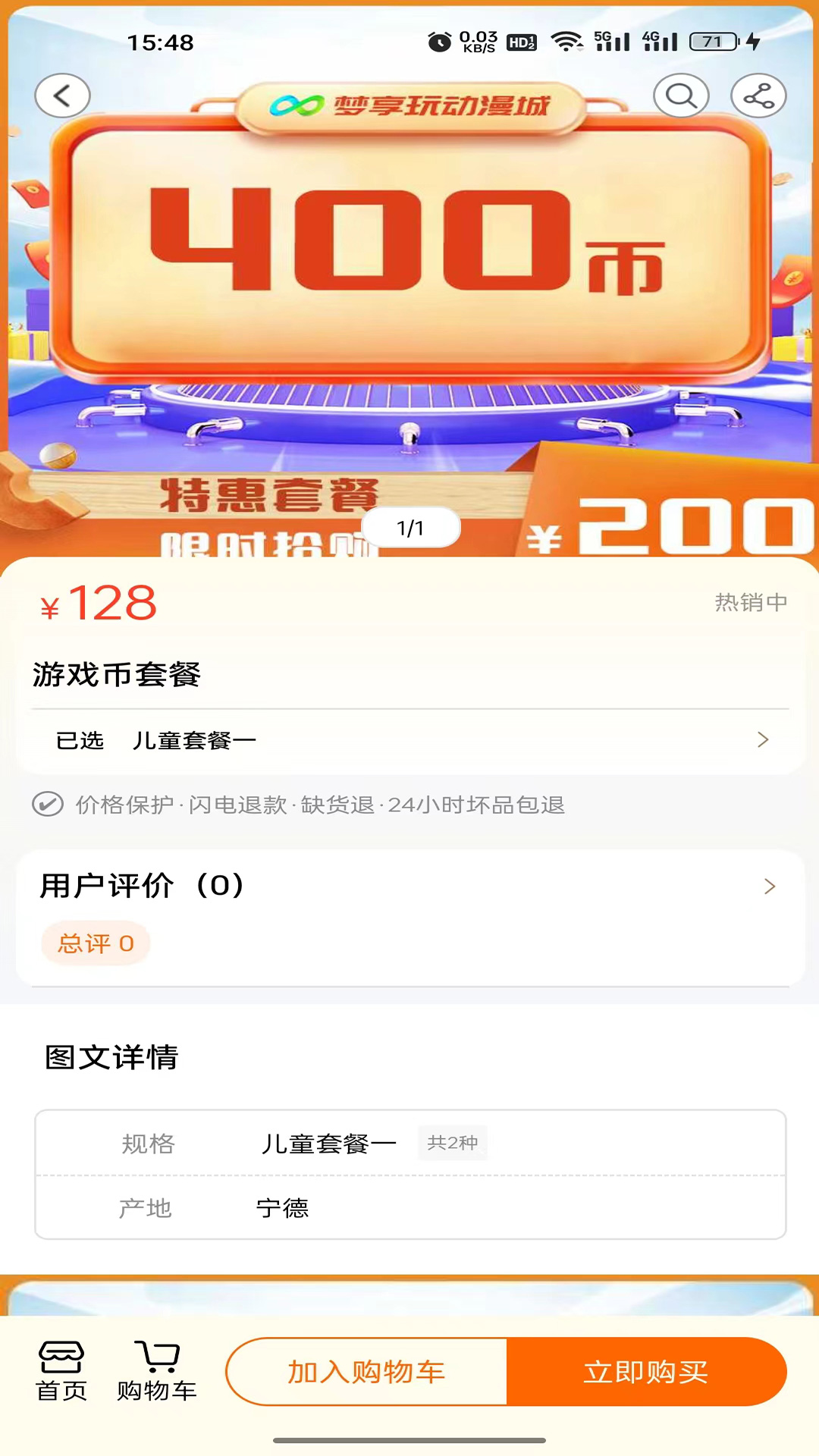 来莱品app截图