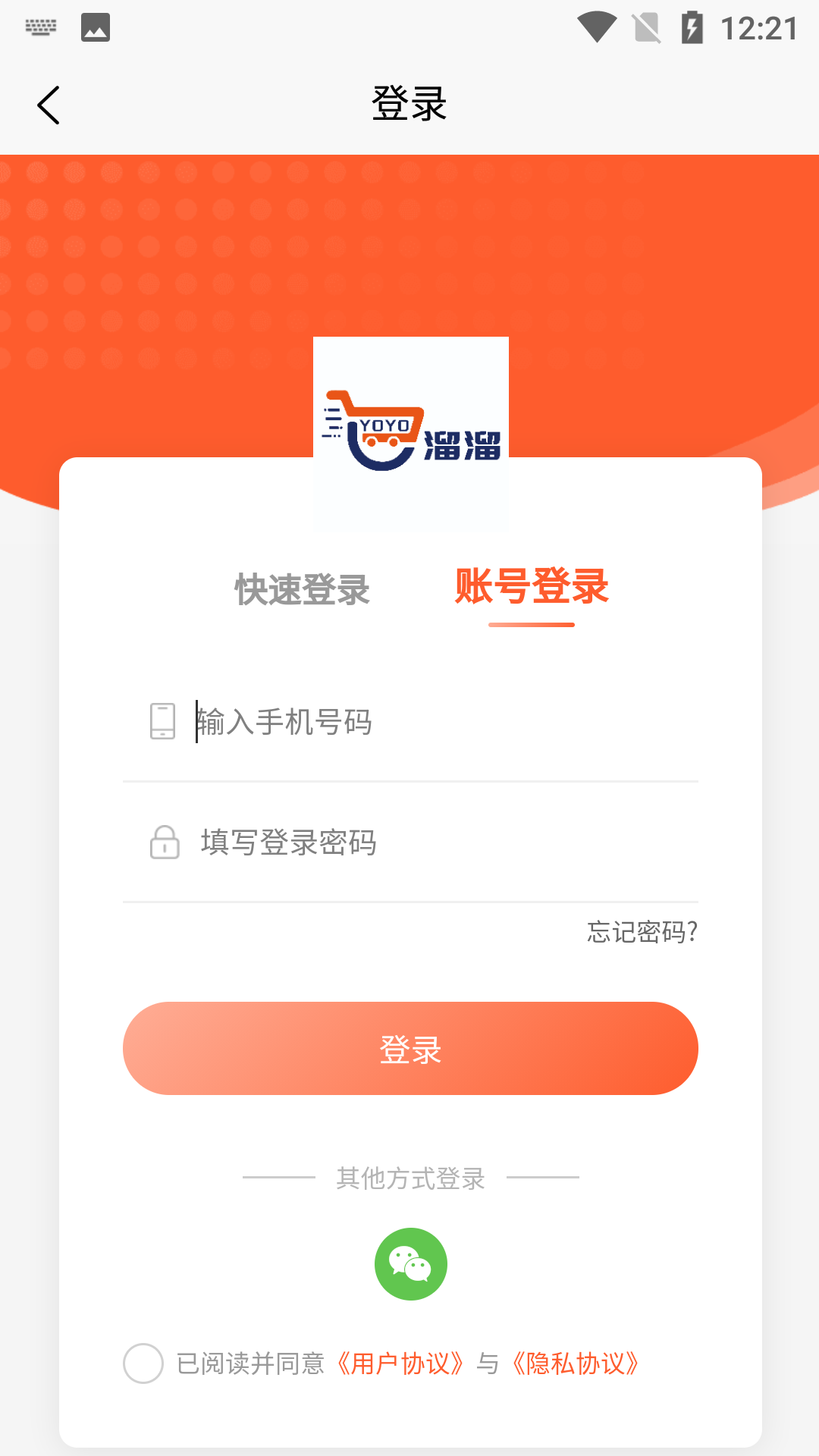 溜溜商城app截图