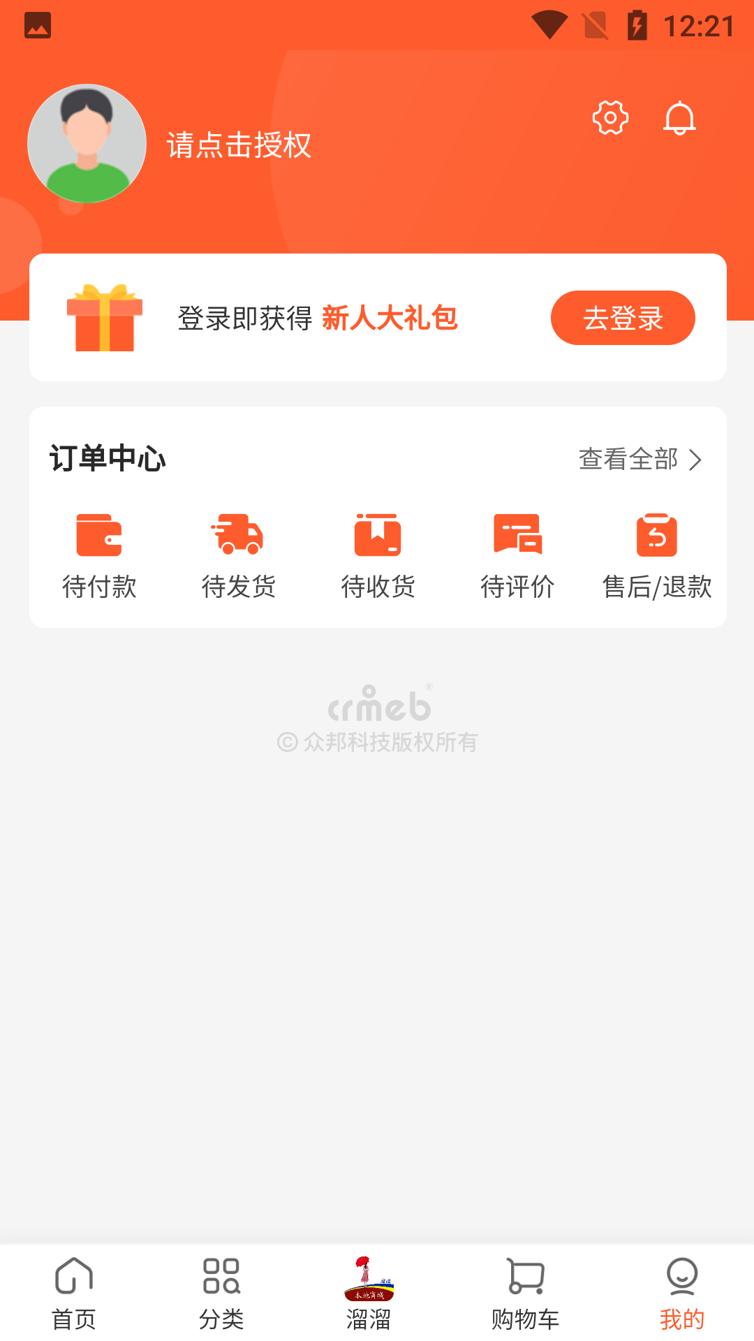 溜溜商城app截图