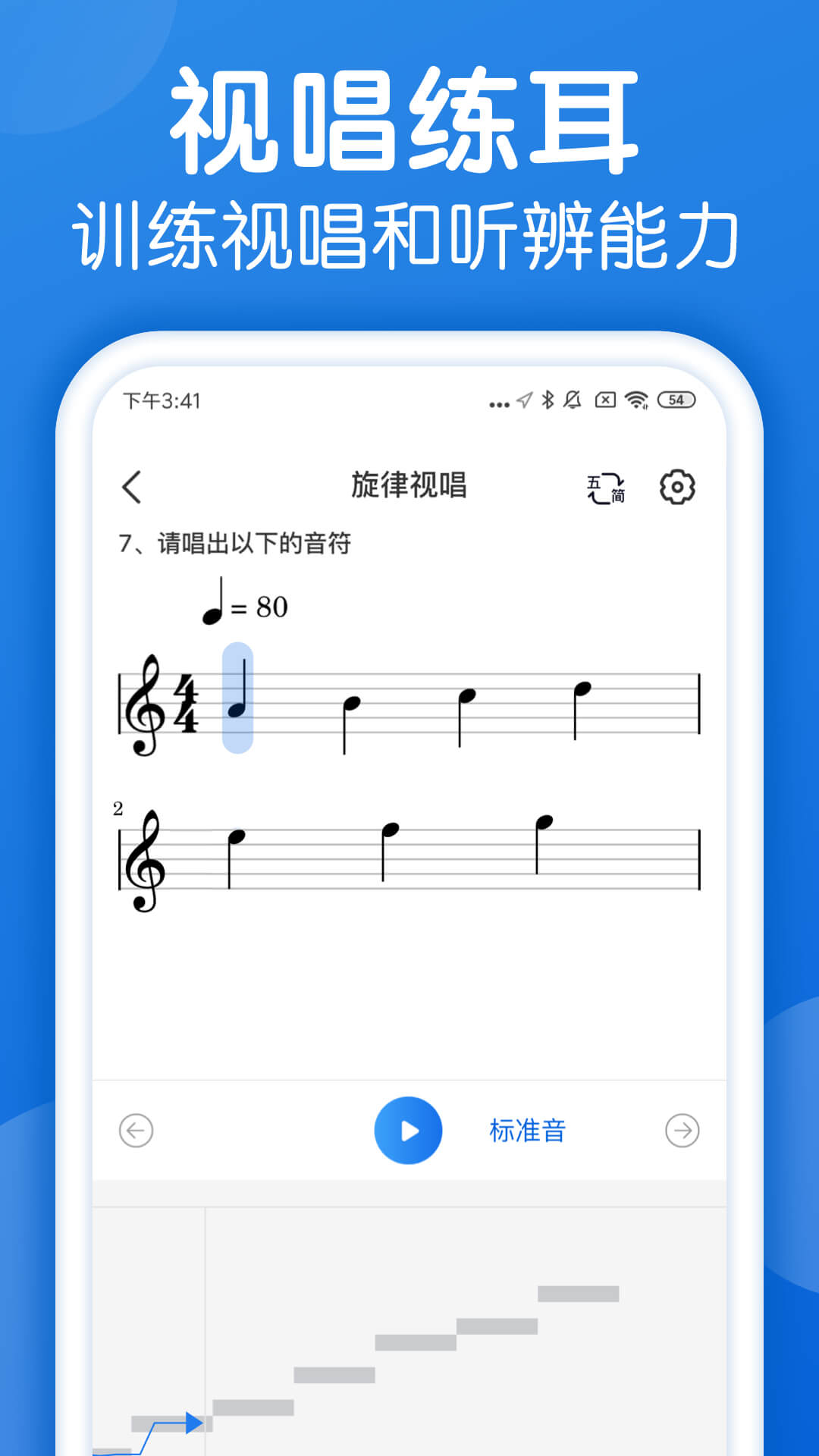 乐理手册app截图