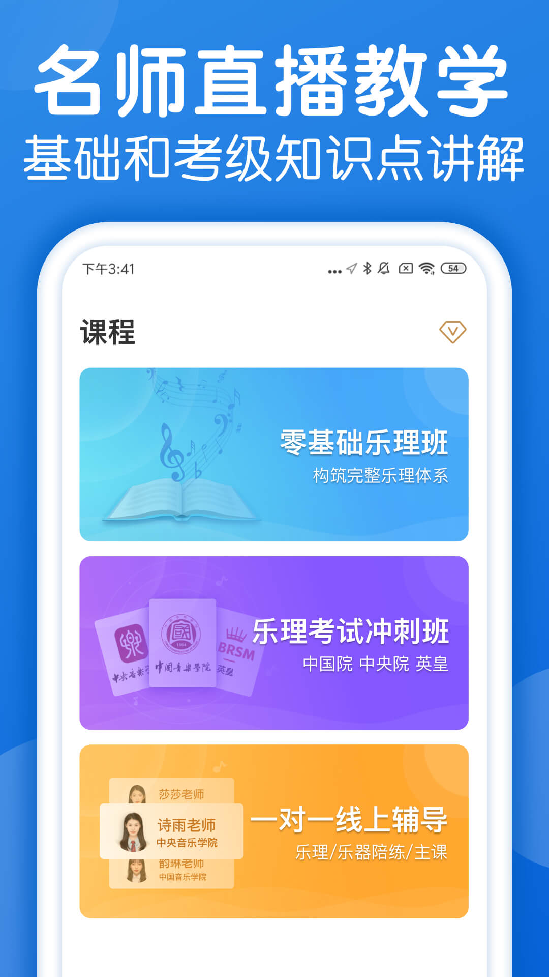 乐理手册app截图